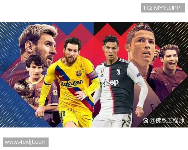 足球球星名字背后的故事与传奇：从梅西到C罗的成长历程与足球世界的影响