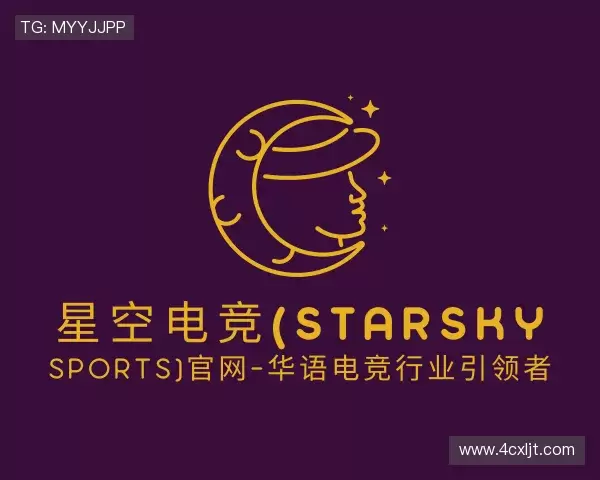 介绍星空电竞