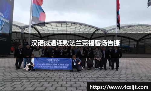 中欧体育