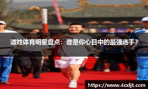 中欧体育